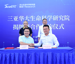 海(hǎi)南(nán)盛大(dà)農(nóng)業(yè)牽手華大(dà)基因開(kāi)展熱(rè)帶水(shuǐ)果數(shù)字化(huà)和(hé)育種合作(zuò)